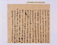乾隆五十五年（1790）潘明慈等赴理番分憲金  混告潘士興霸收公租全案抄錄藏品圖，第139張